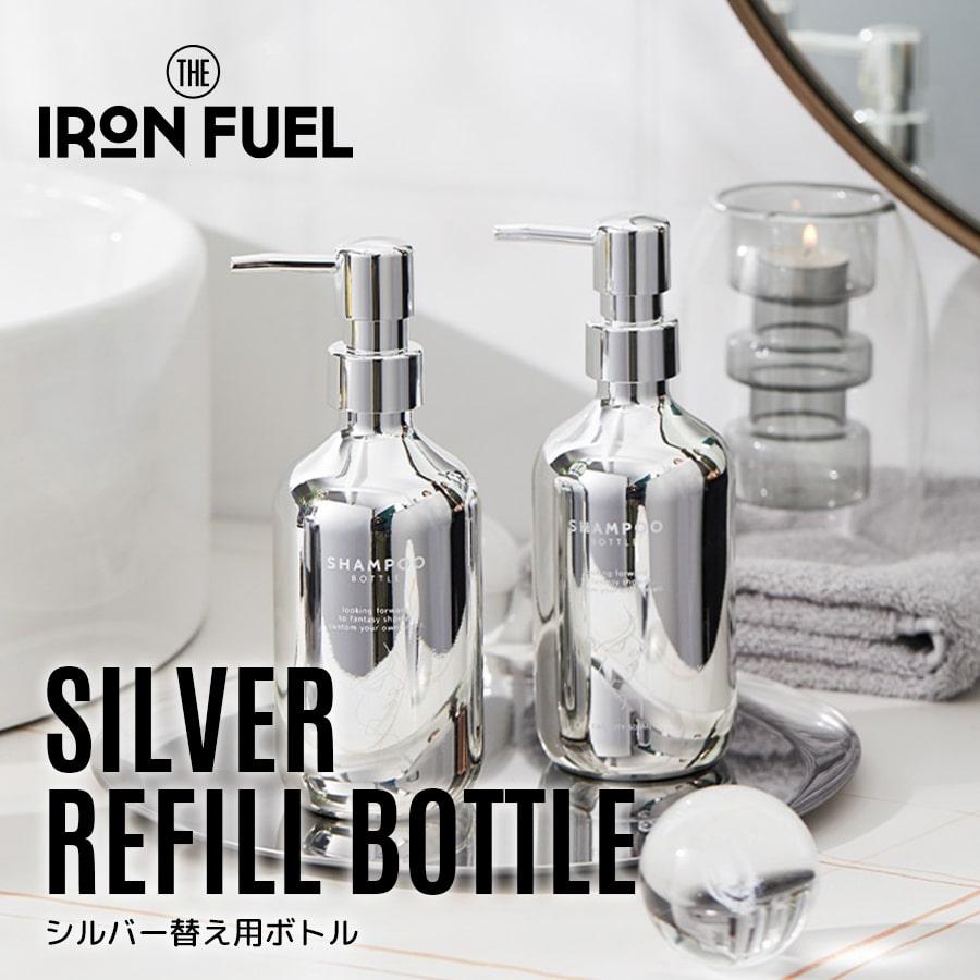［2本セット］詰め替え用ボトル ソープ ディスペンサー シャンプー コンディショナー ボディソープ おしゃれ アーバン シンプル シルバー バスグッズ 浴室 | 