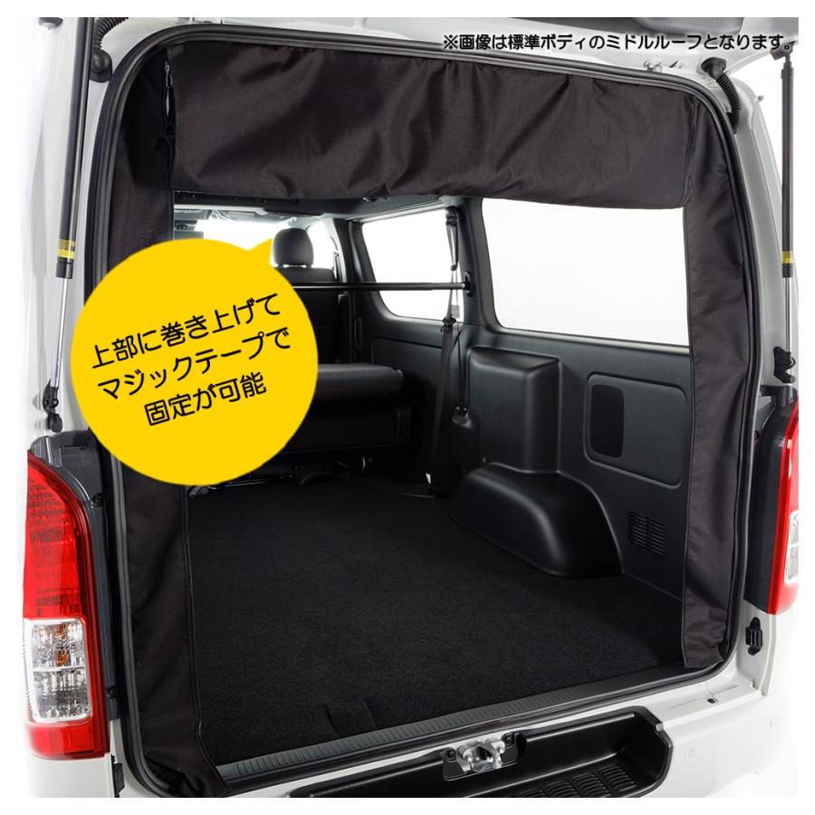 マグネット式 防虫ネット リア トヨタ ハイエース 200系 グランドキャビン専用 ワイド車ハイルーフ用 虫除け 防虫ネット アウトドア かんたん取付 黒 ブラック｜619apartment｜06