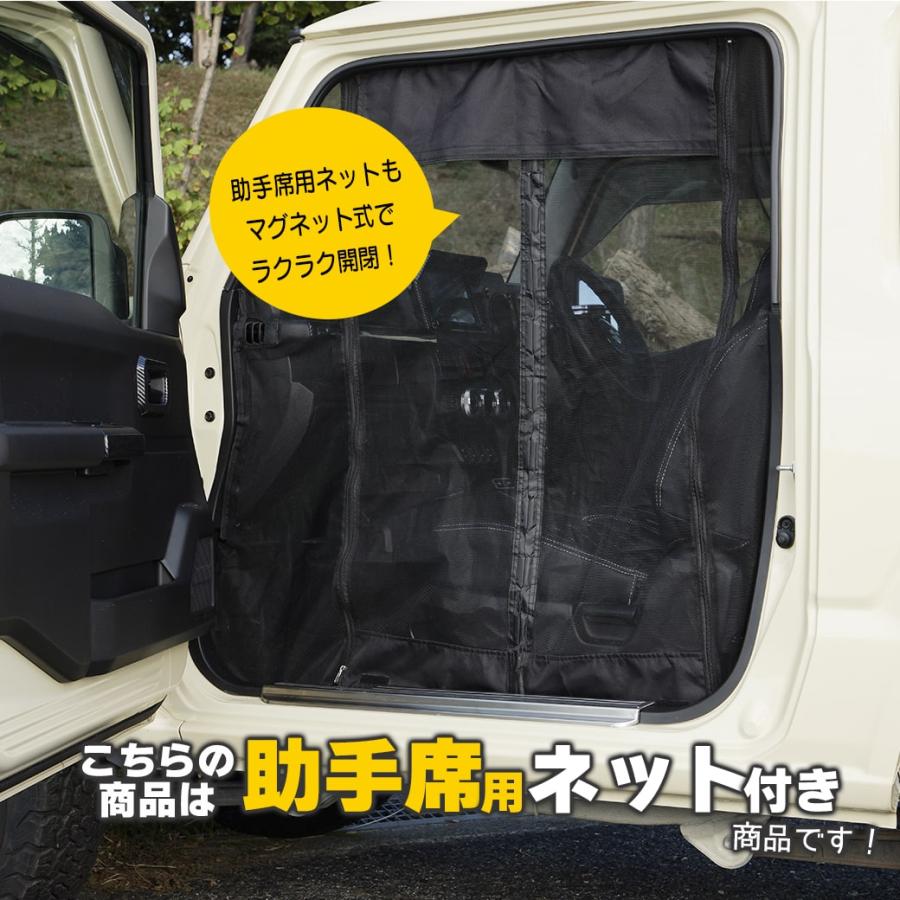 murakuユーアイビークル　後ろ（バックドア側）左（助手席側）防虫ネット murakuユーアイビークル 後ろ（バックドア側）左（助手席側