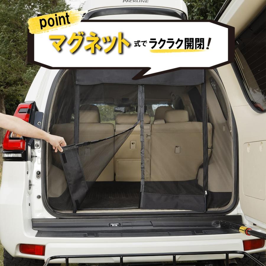ランドクルザープラド150用　防虫ネット ランドクルーザープラド150系 マグネット開閉式防虫ネット【簡易