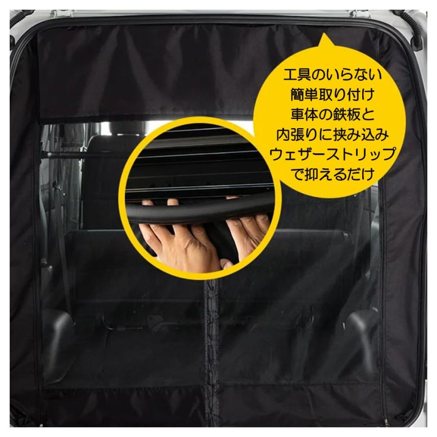ブラック・リア用】 マグネット式 防虫ネット ハイエース 200系