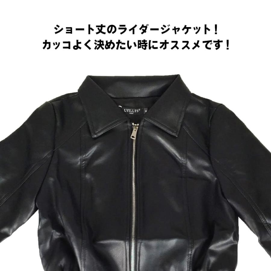 短丈レザーライダースジャケット NANA風 大幅お値下げ可能 OPAQUE.CLIP（オペークドットクリップ） レザージャケット ライダース