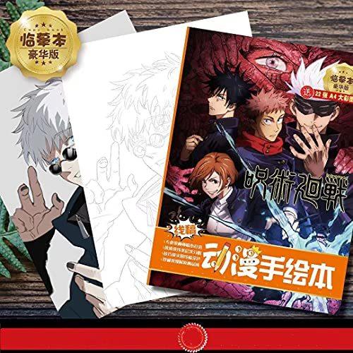 週刊少年ジャンプ 呪術廻戦 応募者全員サービス Aコース ワールド