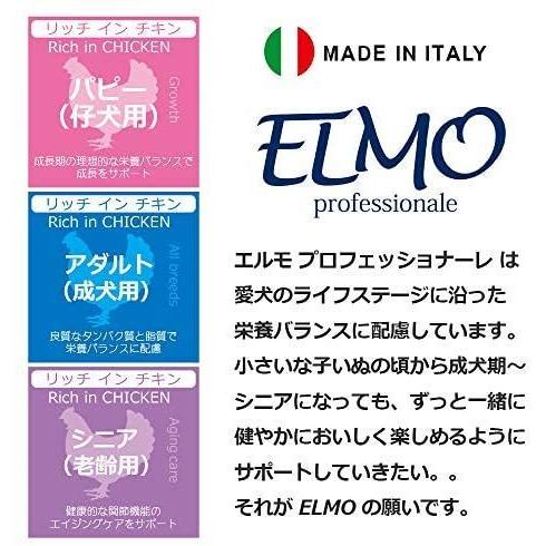 ELMO エルモ プロフェッショナーレ ドッグフード アダルト リッチイン チキン オールブリーズ 成犬用 800g （プレミアムフード）｜6340-11｜05