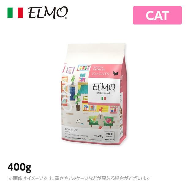ELMO エルモ プロフェッショナーレ キャットフード キトン グローアップ 子猫用 400g （プレミアムフード）｜6340-11