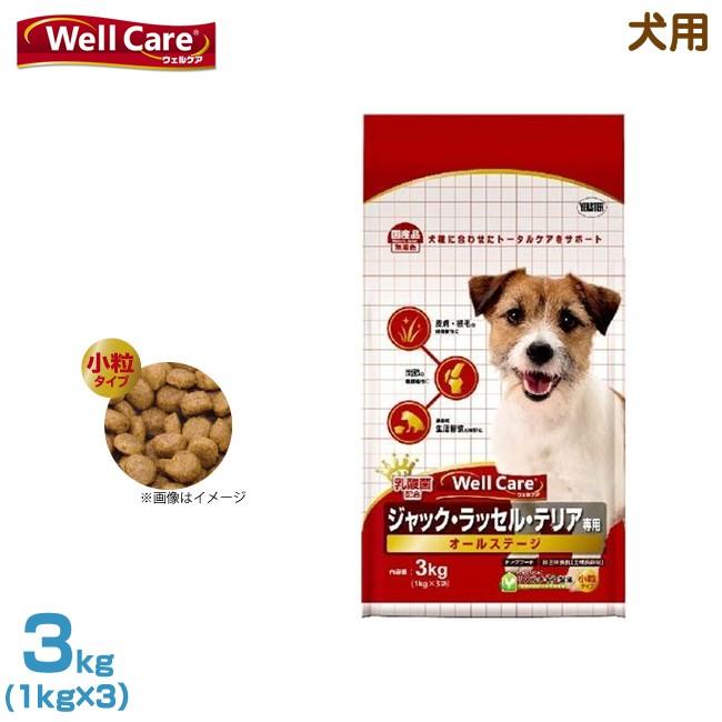 ウェルケア 犬用 犬種別 ジャックラッセルテリア専用 オールステージ 3kg(1kg×3) (全成長段階用 ドライフード 総合栄養食 ドック
