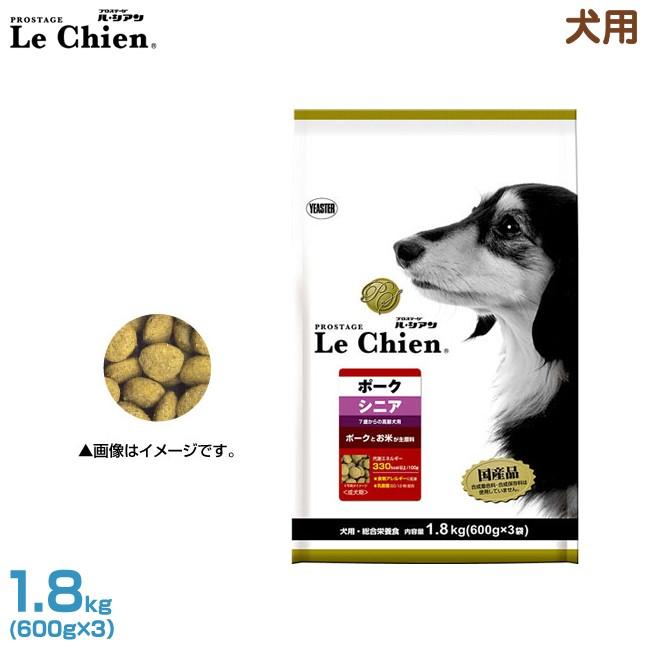 プロステージ ルシアン 犬用 ポーク シニア 1 8kg 600g 3 7歳から 高齢犬用 アレルギー配慮 関節ケア ドライフード 小粒 総合栄養 Msp 犬 猫フード6340の小屋 通販 Yahoo ショッピング