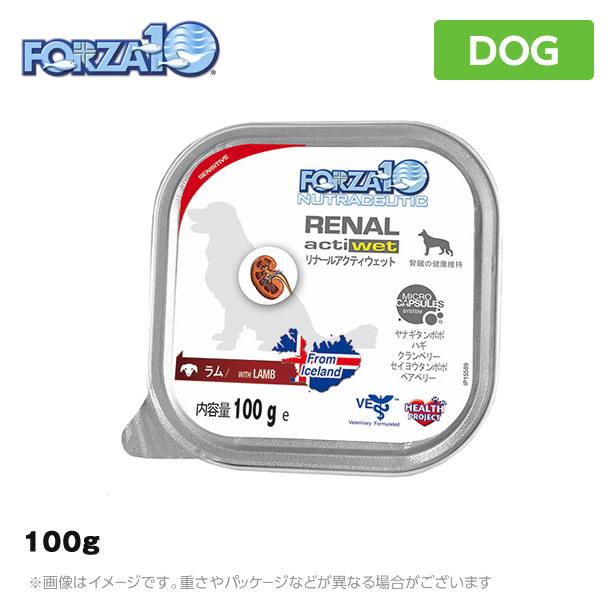 フォルツァ10 犬用 リナール アクティウェット 腎臓 100g 12個セット 腎臓ケア パテ ウェットフード 食事療法食 ドッグフード ペット Mspx12 犬 猫フード6340の小屋 通販 Yahoo ショッピング