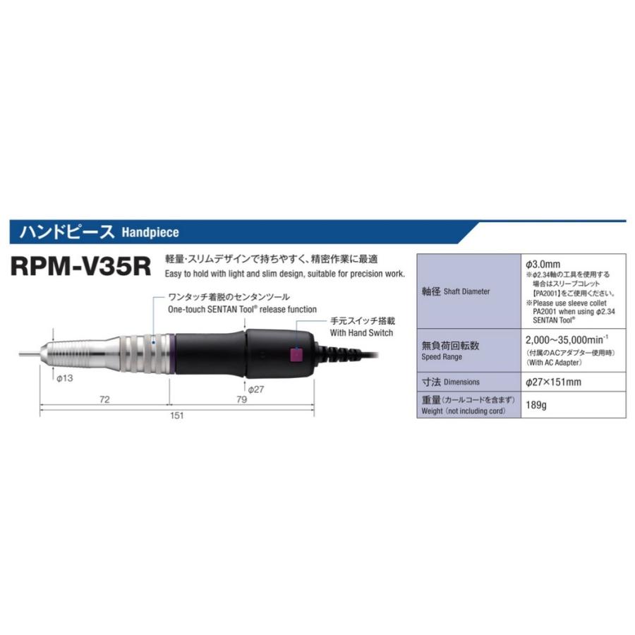 プレモ RPM-V35LTDS 超小型・高性能DCマイクログラインダー AC プレモ RPM-V35LTDS 超小型・高性能DCマイクログラインダー AC