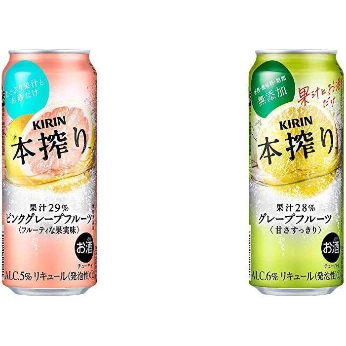 キリン 本搾りチューハイ ピンクグレープフルーツ チューハイ 500ml 24本 And グレープフルーツ お得クーポン発行中