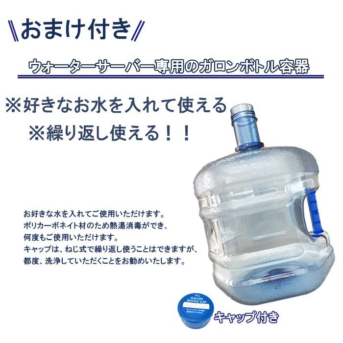 ボトル付き ウォーターサーバー おしゃれ 床置き B19プッシュレバー蛇口仕様 B19clover ハーツmizuai 通販 Yahoo ショッピング
