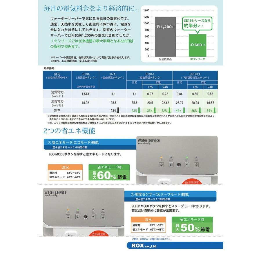 ウォーターサーバー 水道水　本体のみ 床置き おしゃれ B19　トムリンソン蛇口仕様  E1773386475(15522円)