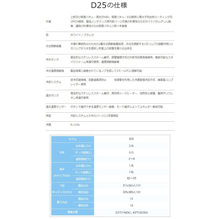 【極美品】 浄水器 ウォーターサーバー 大容量 D25 UV 殺菌再加熱 ６L 冷水タンク 　黒色　残り２台　白色　１台です。 【MYK1425324274】(49680円)