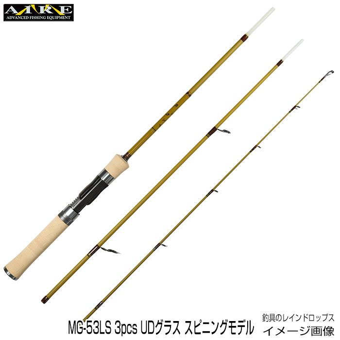 エムアイレ MG-53LS 3pcs スピニングモデル 3ピース UDグラス エムアイレ MG-53LS 3pcs スピニングモデル 3ピース UDグラス