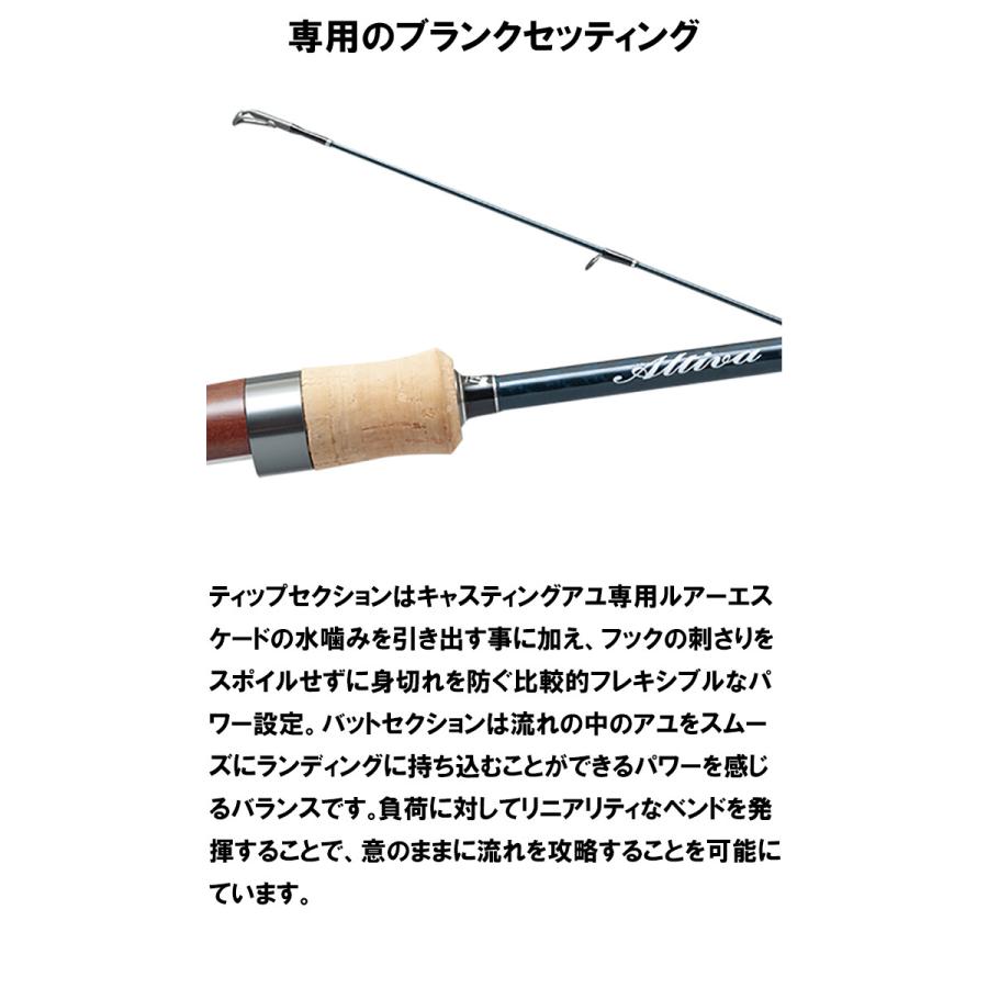パームス　キャスティング鮎ロッド　アルティバ　ALGS 86L 未使用 PALMS パームス アルティバ ALGS-86L キャスティングアユロッド