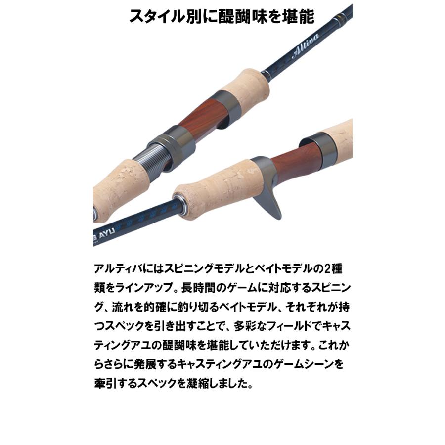 パームス　キャスティング鮎ロッド　アルティバ　ALGS 86L 未使用 PALMS パームス アルティバ ALGS-86L キャスティングアユロッド