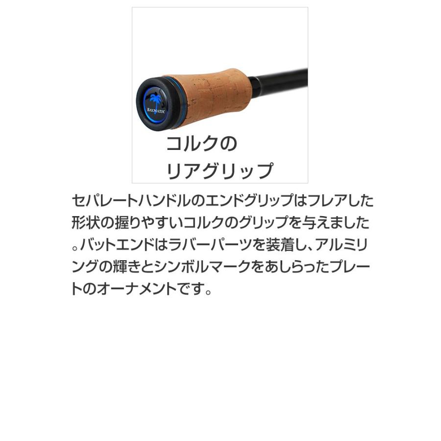 PALMS パームス ベイマティック BMTC-73H ボートシーバスロッド ベイト