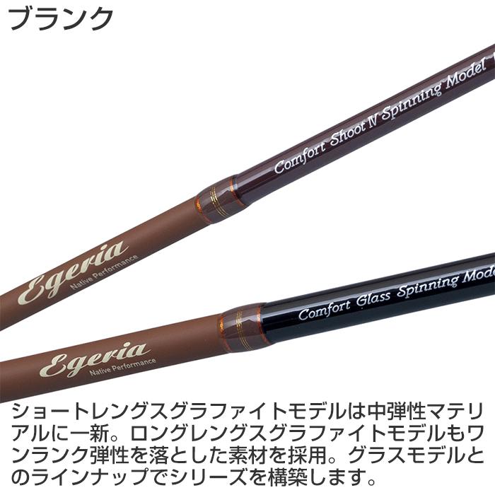 PALMS パームス エゲリア ネイティブ グラスロッド EFVS-43UL 2ピース