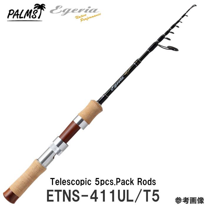 パームス エゲリアネイティブ ETNS-411UL/T5 5ピース スピニング 