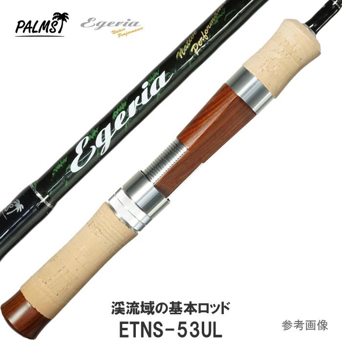 パームス エゲリアネイティブパフォーマンス ETNS-56UL