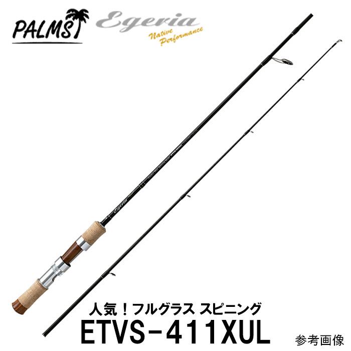 正規品 パームス グラスロッド エゲリアネイティブパフォーマンス Etvs 411xul スピニング 2ピース Etvs 411xul 釣具のレインドロップス 通販 Yahoo ショッピング 値引 Www Tnn Com Pk