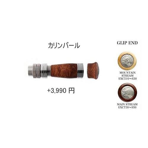 イトウクラフト　EXPERT CUSTOM EXC510PUL（カリンバール） イトウクラフト エキスパートカスタム EXC510PUL 花梨バール ダウン