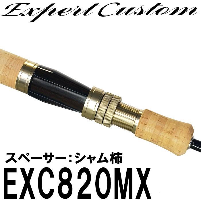 イトウクラフトエキスパートボロンEXC820MX