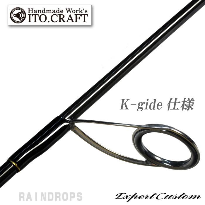 イトウクラフトロッド エキスパーカスタム EXC820MX ダウン イトウクラフトロッド エキスパーカスタム EXC820MX ダウン