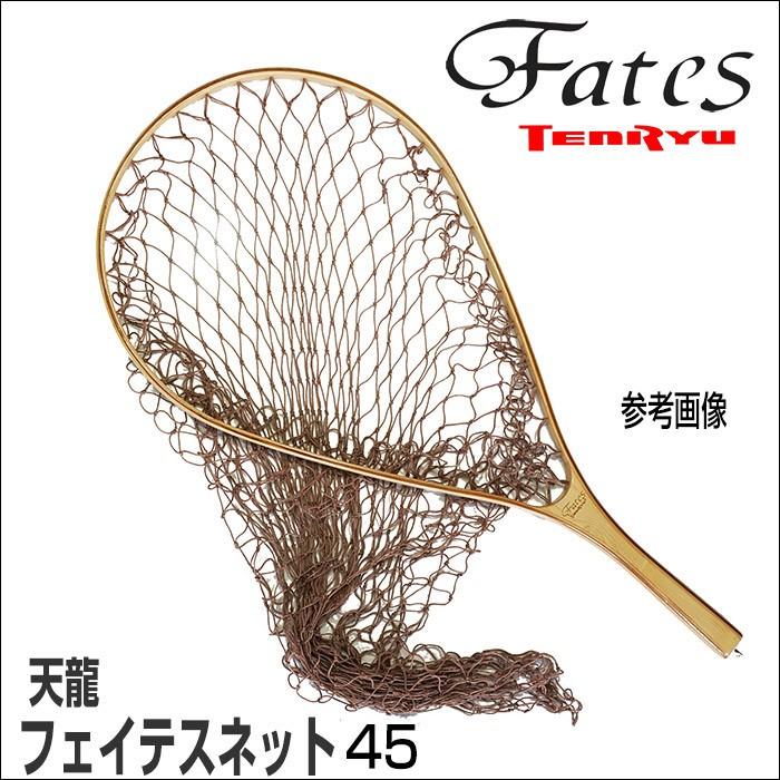 天龍 (テンリュウ) フェイテスネット 45 / tenryu / 釣具 テンリュウ 天龍 フェイテスネット45 : 釣具のレインドロップス - 通販