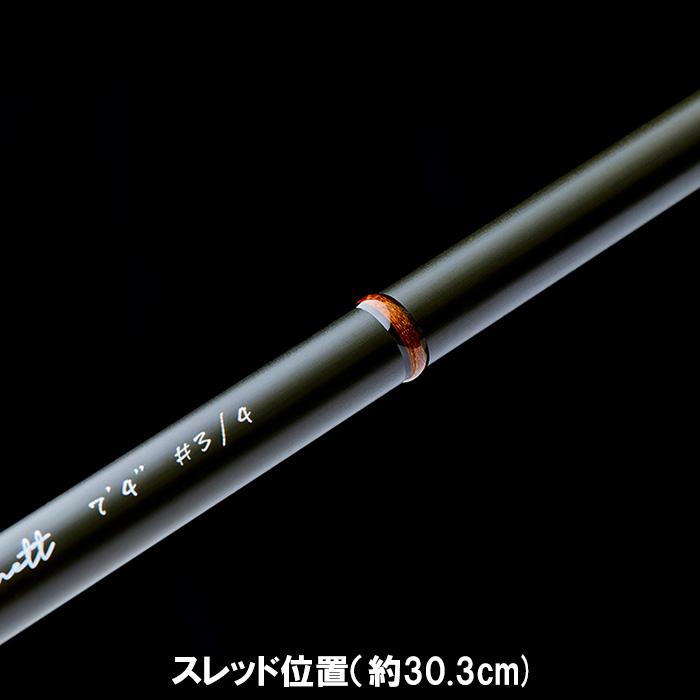 テンリュウ フライロッド フェイテス ベネット FB864-#4/5(4ピース) TENRYU テンリュウ フェイテス ベネット FB864-#4/5 4ピースフライ