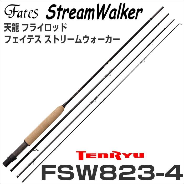 フェイテス ストリームウォーカー FSW823-4（LONG DRIFT） 【公式通販】