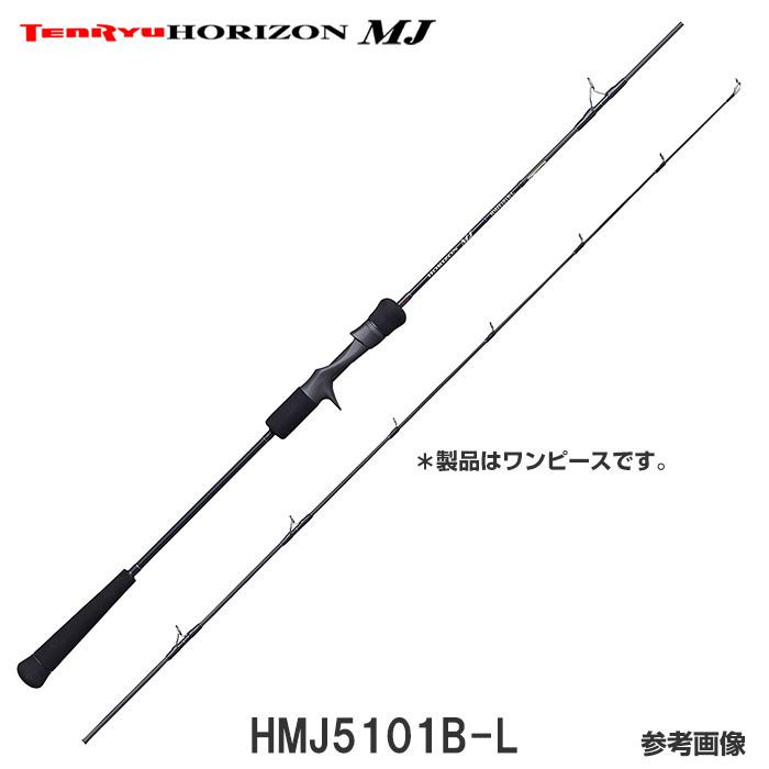 テンリュウ　ホライゾン　HMJ5101B-L オフショアロッド TENRYU テンリュウ ホライゾンMJ HMJ5101B-L ハイピッチ＆スローに対応