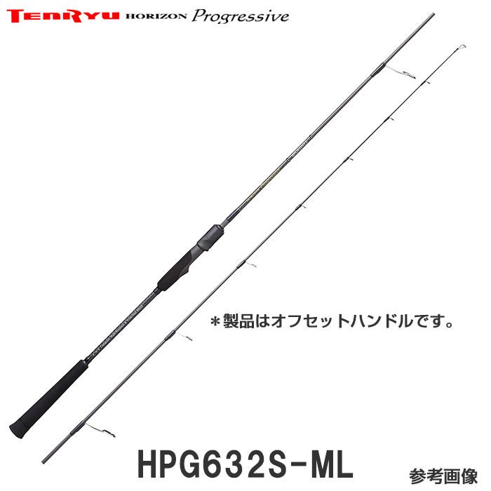 テンリュウ ホライゾン プログレッシブ　HPG632S-ML　スピニング 2ピース（オフセットハンドル）ネギングカスタム｜6977