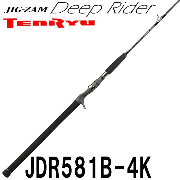テンリュウZIGZAM Deep Rider JDR581B−4Kジギングロッド テンリュウZIGZAM Deep Rider JDR581B−4Kジギングロッド TENRYU