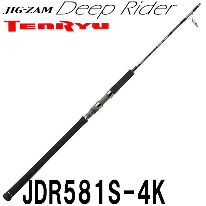テンリュウ(TENRYU) ジグザム ディープライダー JDR581S-4K (お テンリュウ(TENRYU) ジグザム ディープライダー JDR581S-4K (お