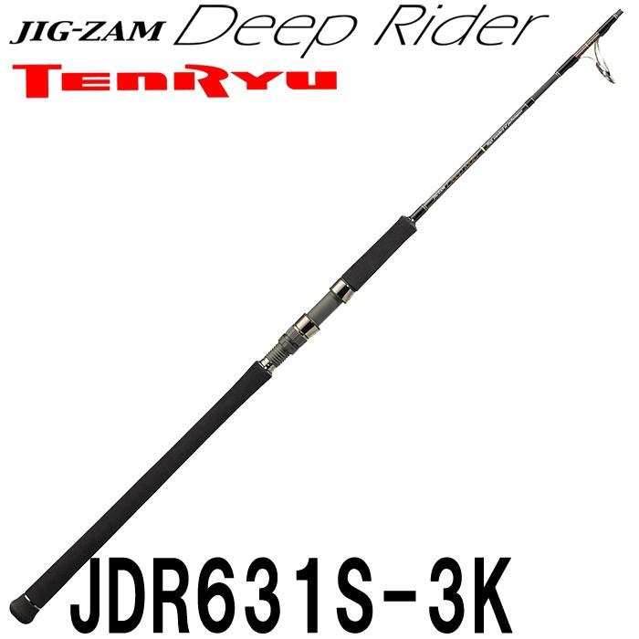 テンリュウ ジグザム ディープライダー JDR631S-3K スピニング 1ピース