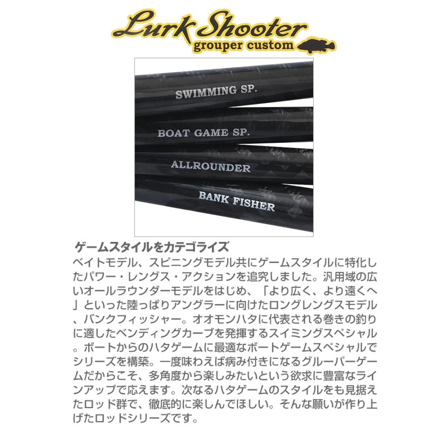 PALMS パームス ラークシューター LSGS-74M+ （ALLROUNDER) スピニング 