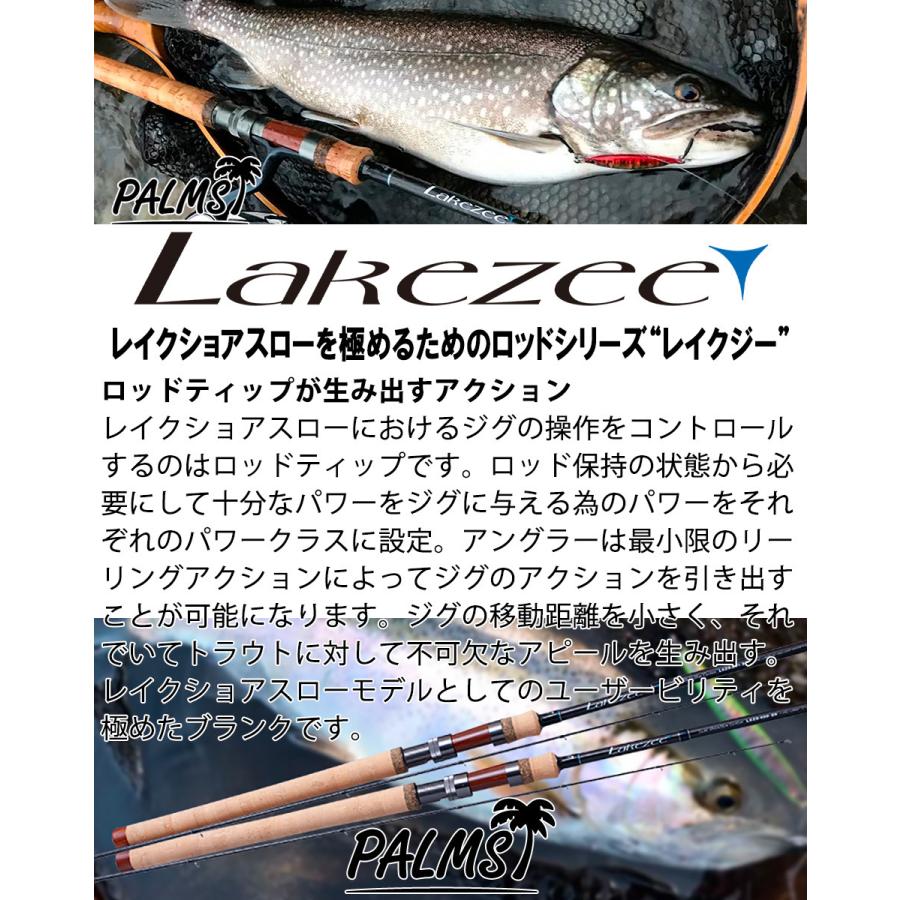 パームス レイクジー LSZS-9900・SS レイクショアスロー 専用メタルジグ  反発力 スローアクション スローな誘い 湖 レイク ダム湖   大型トラウト 専用ロッドの画像