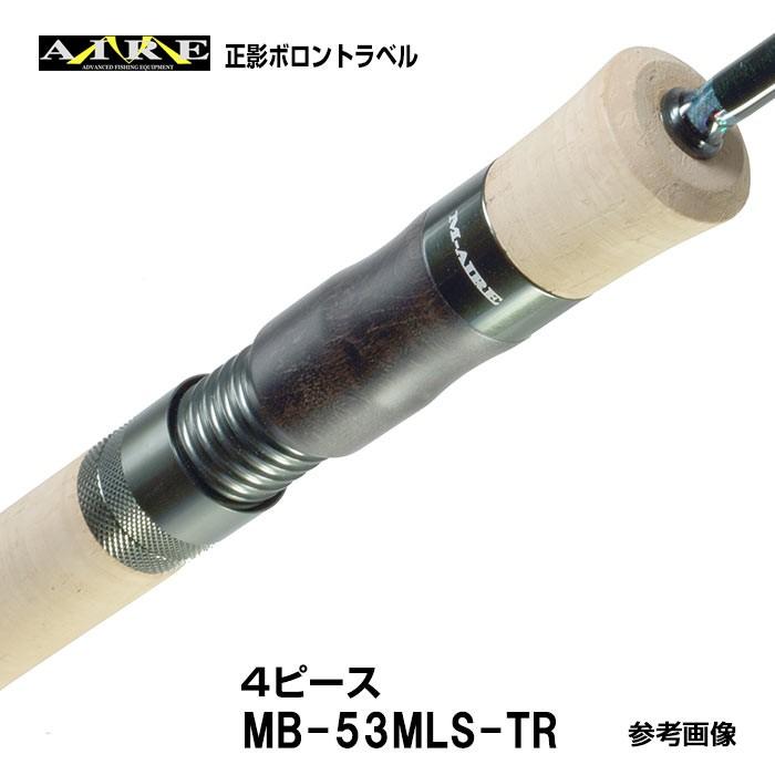 エムアイレ ロッド トラベルロッド MB-53MLS-TR スピニング 4 エムアイレ ロッド トラベルロッド MB-53MLS-TR スピニング 4
