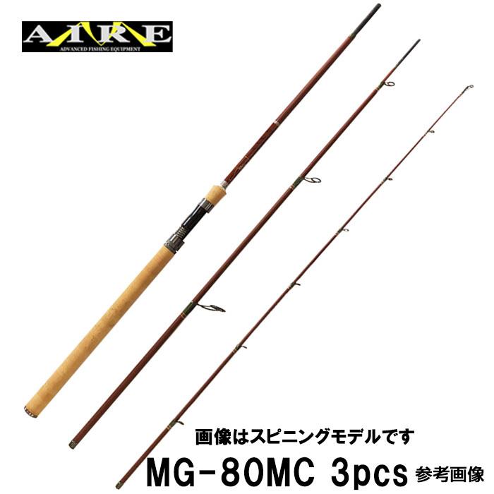 お気にいる エムアイレ 正影グラス Mg 80mc 3pcs チタンフレームt2 Lrv トルザイトリングガイド ベイトモデル 3ピース ブランクカラー マットブラウン 最先端 Www Museucerrado Com Br