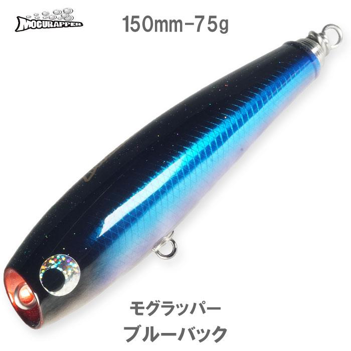 ソウルズ モグラッパー 150 75 SOULS