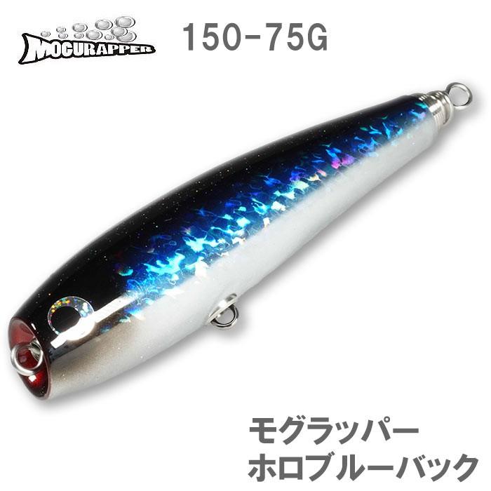 ソウルズ モグラッパー150-75g souls ホロブルーバック-