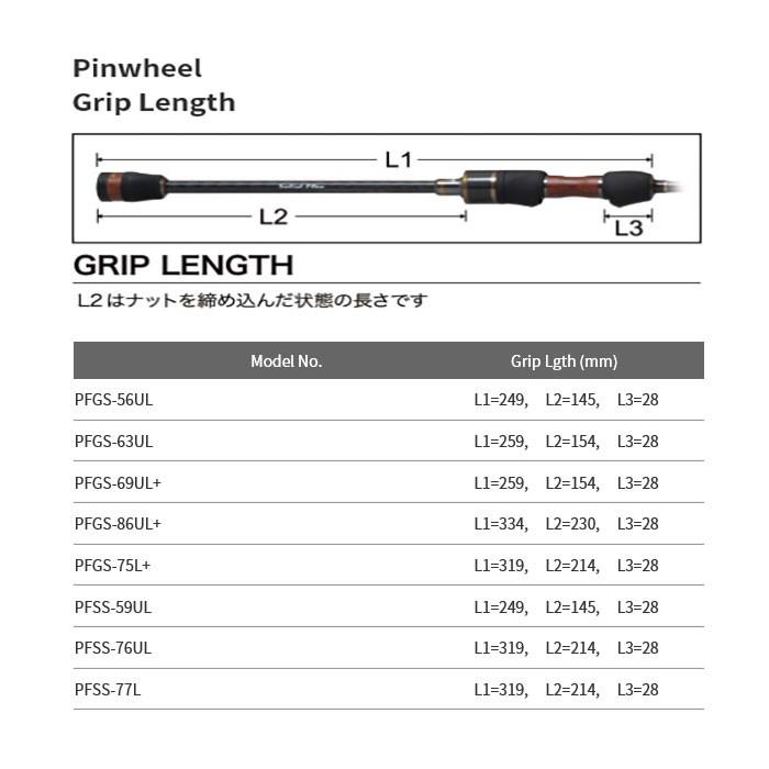 パームス ピンウィール PFSS-76UL ソリッドティップ 2ピース パームス ピンウィール PFSS-76UL ソリッドティップ 2ピース