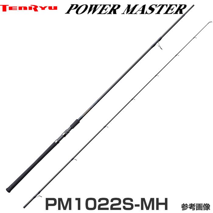 テンリュウ パワーマスター PM1022S-MH スピニング 2ピース :PM1022S-MH:釣具のレインドロップス - 通販