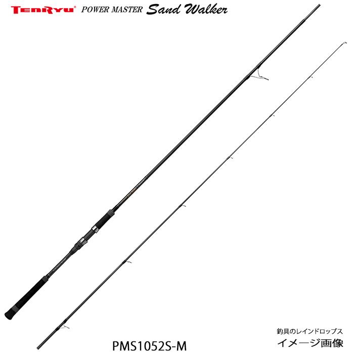 TENRYU 天龍 テンリュウ パワーマスター サンド ウォーカー PMS1052S-M