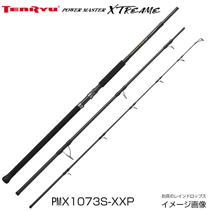 TENRYU 天龍 テンリュウ パワーマスター エクストリーム PMX1073S-XXP