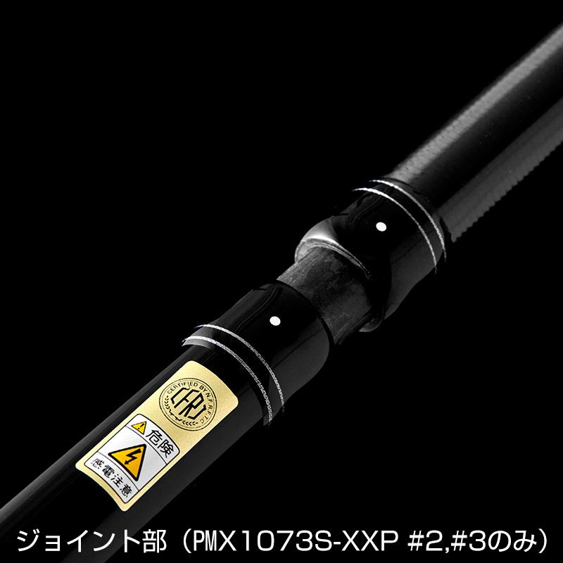 TENRYU 天龍 テンリュウ パワーマスター エクストリーム PMX1073S-XXP