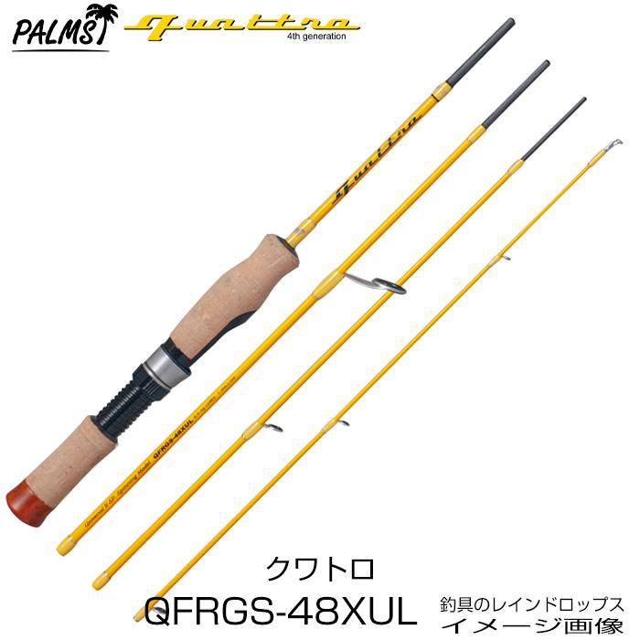 PALMS パームス クワトロ QFRGS-48XUL スピニング 4ピース パック