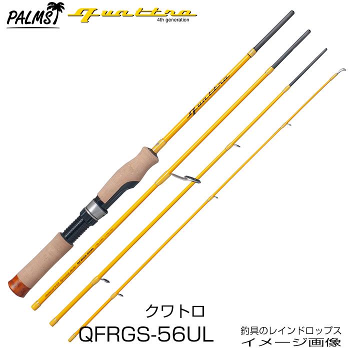 PALMS パームス クワトロ QFRGS-56UL スピニング 4ピース パックロッド