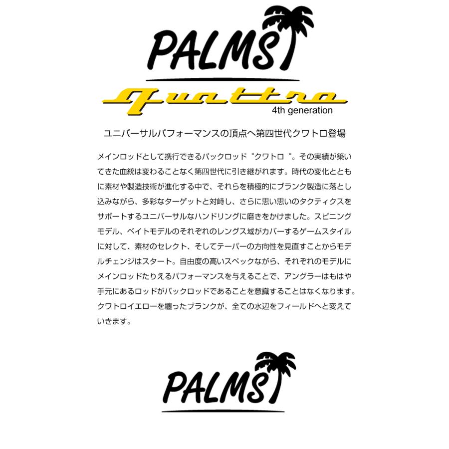 PALMS パームス クワトロ QFRGS-65L スピニング 4ピース パックロッド